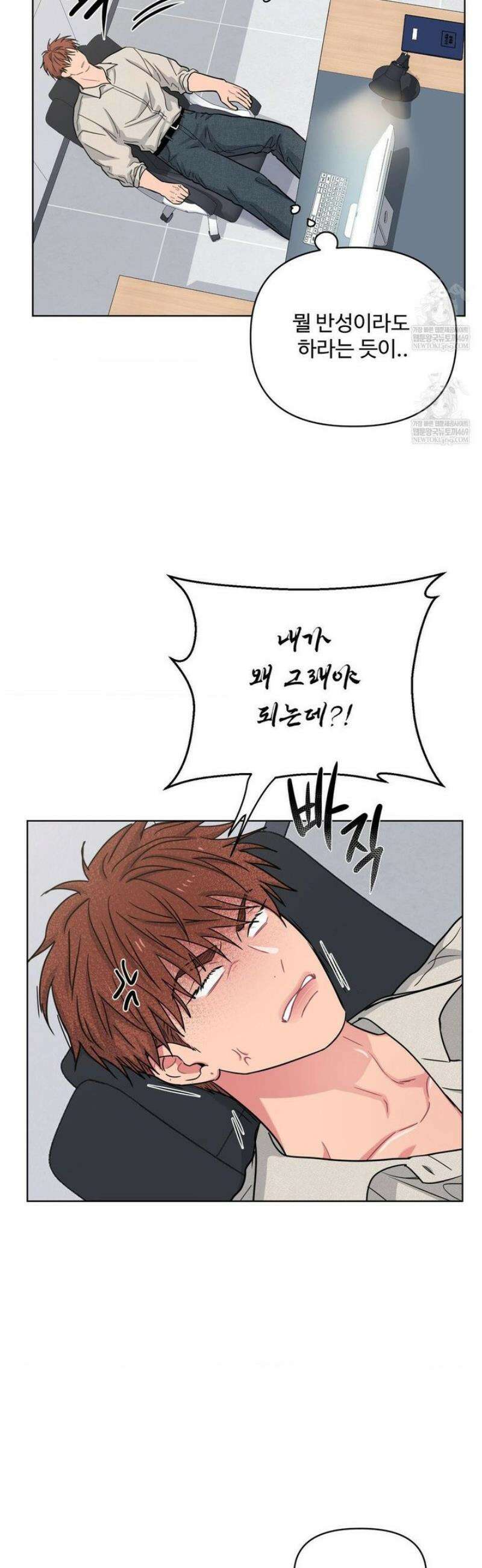 아츠맨즈 73화 4