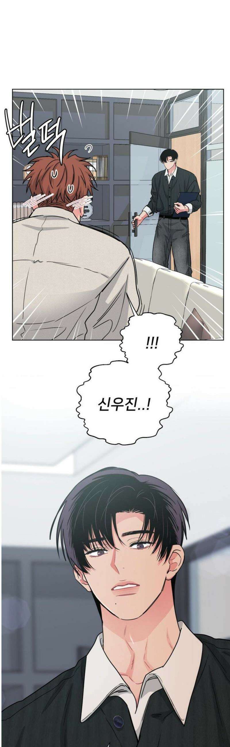 아츠맨즈 73화 8
