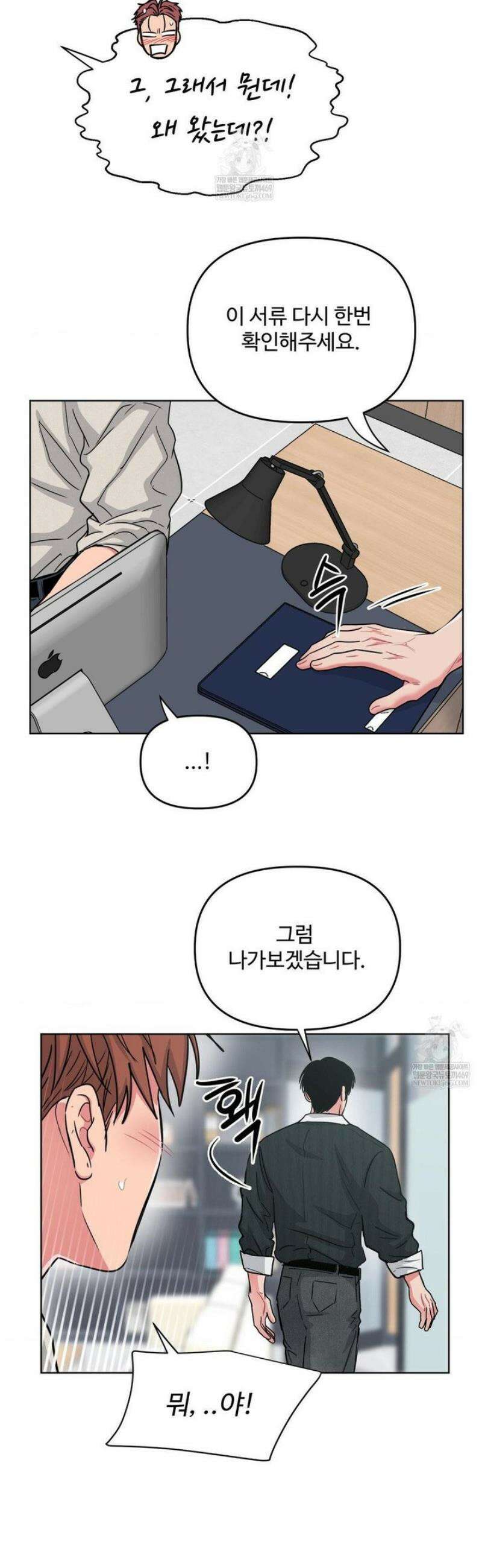 아츠맨즈 73화 10