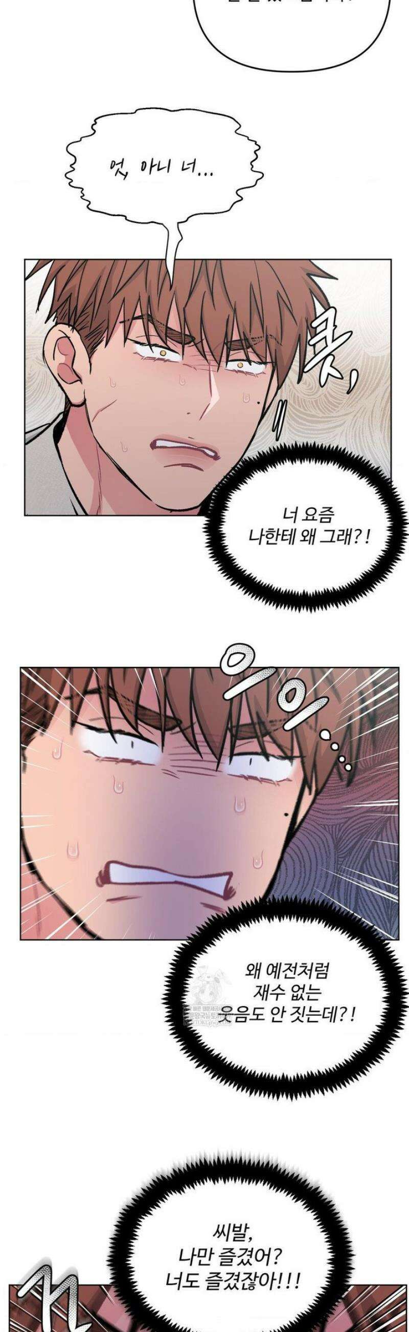 아츠맨즈 73화 12
