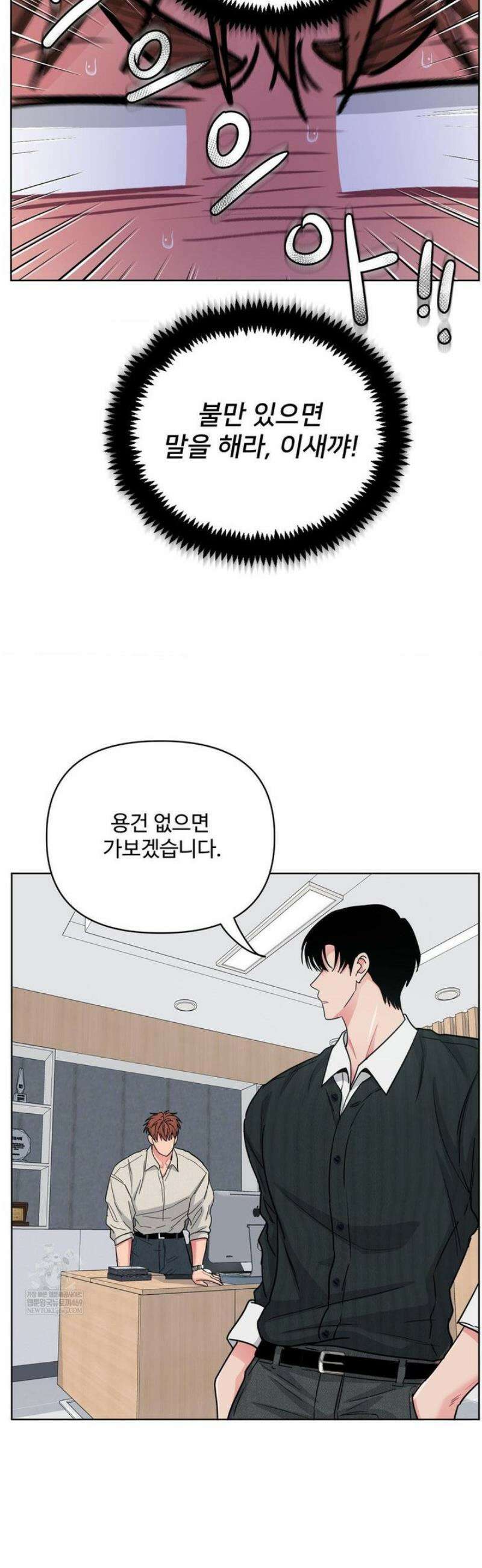 아츠맨즈 73화 13