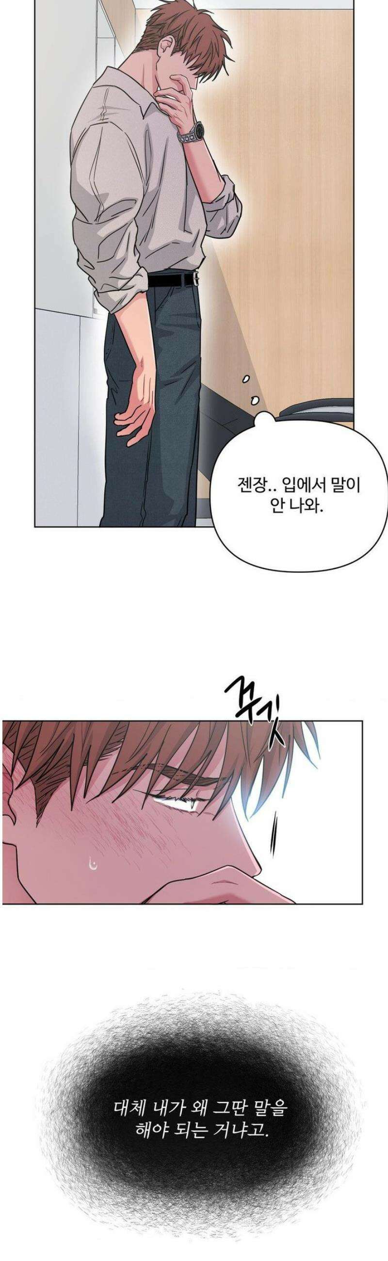 아츠맨즈 73화 15