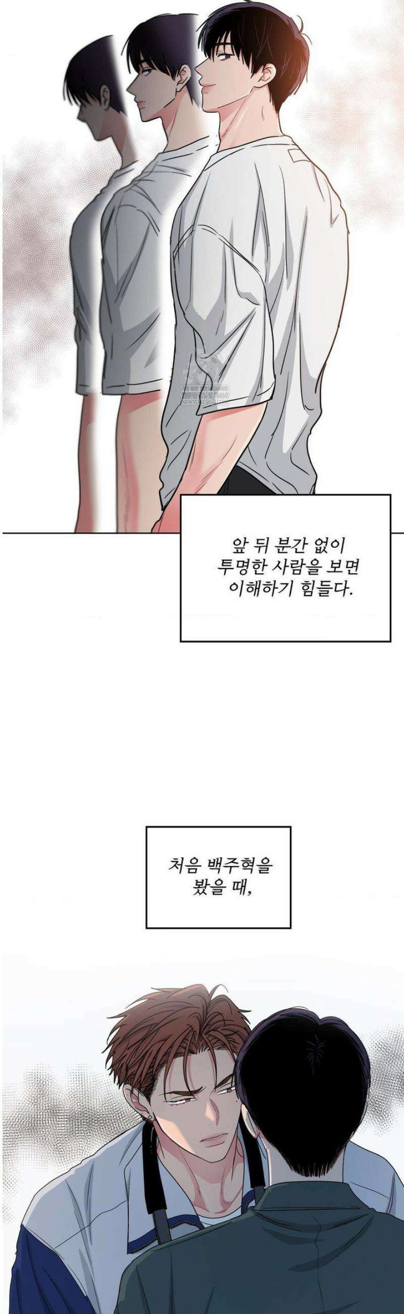 아츠맨즈 73화 20
