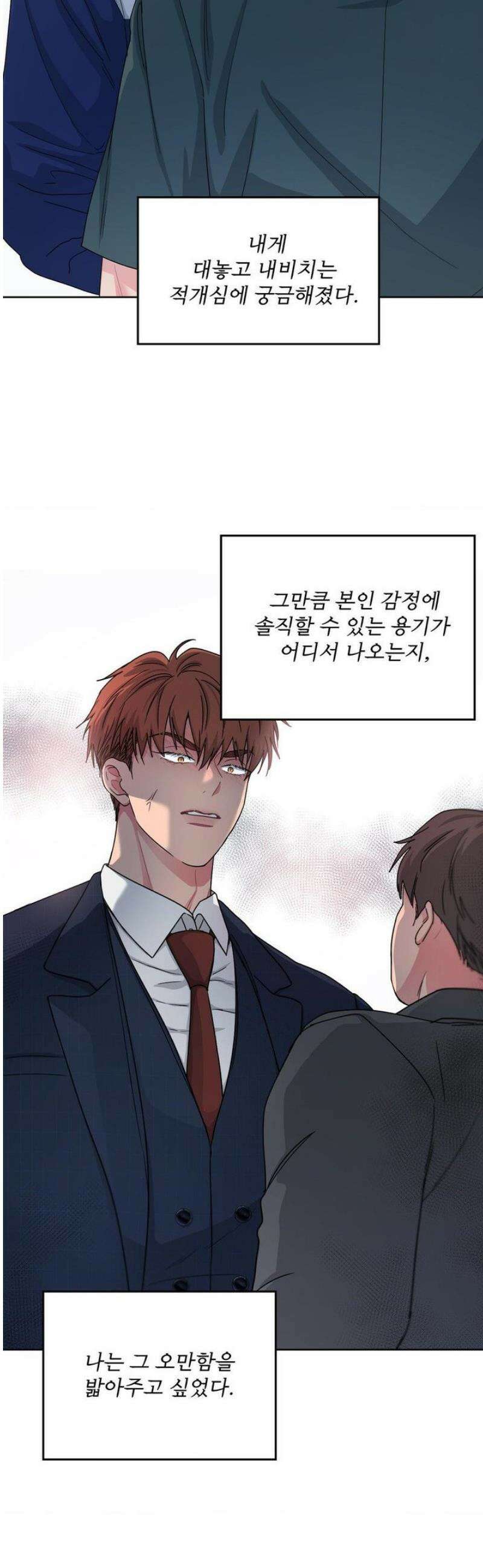 아츠맨즈 73화 21
