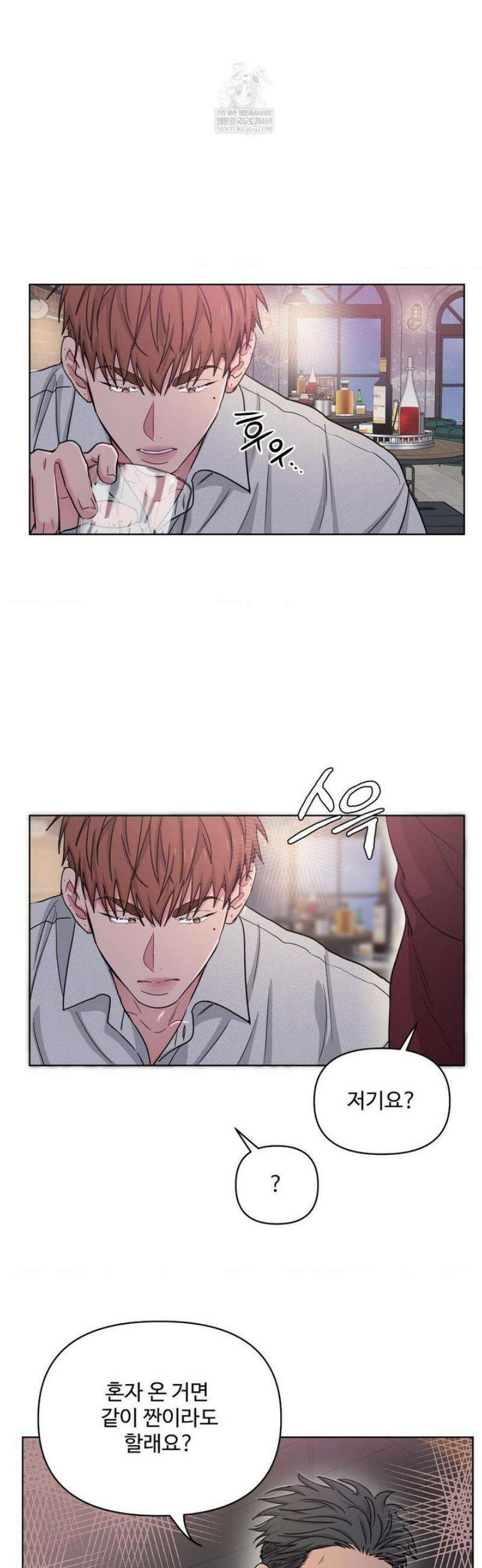 아츠맨즈 73화 25