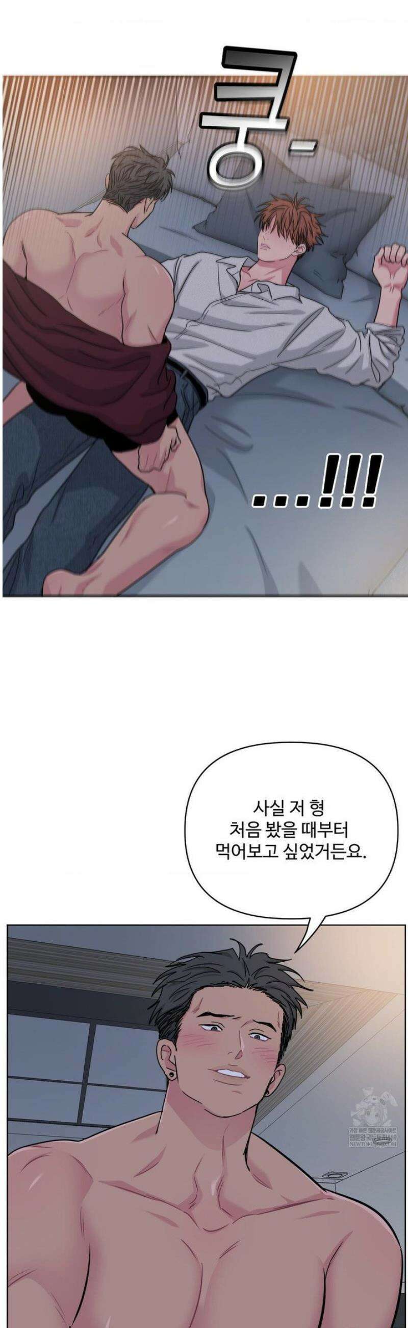 아츠맨즈 73화 29