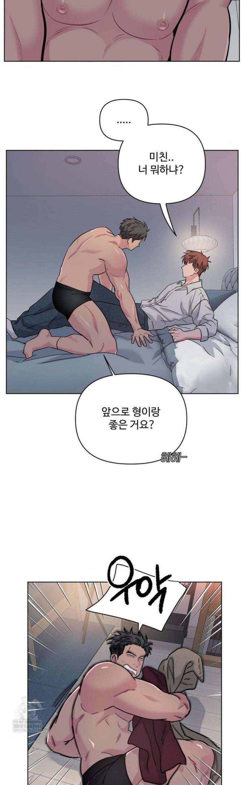 아츠맨즈 73화 30
