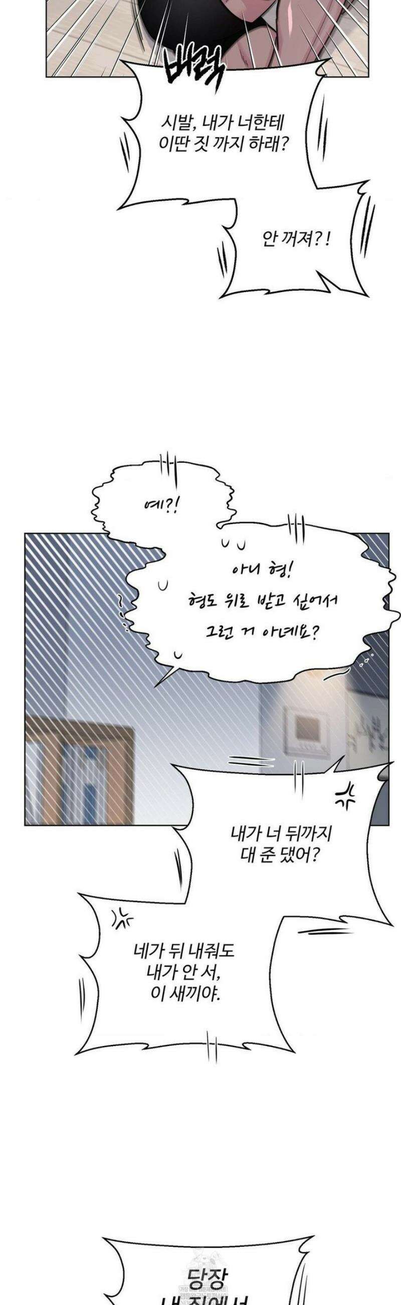 아츠맨즈 73화 31