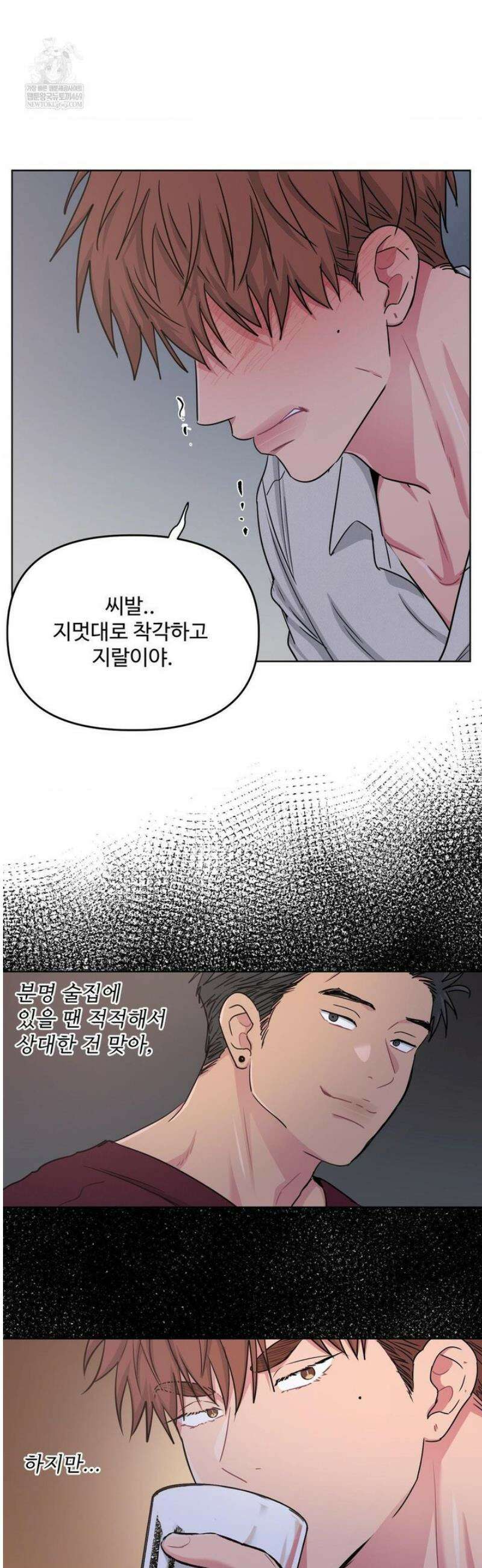 아츠맨즈 73화 33