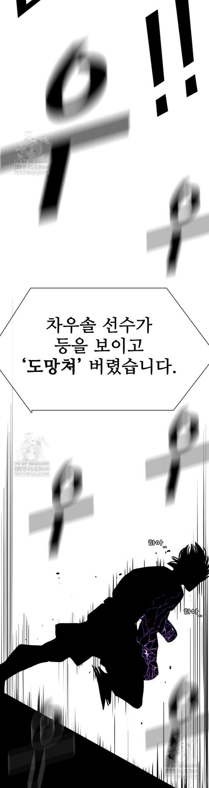 샤크 시즌4 166화 2