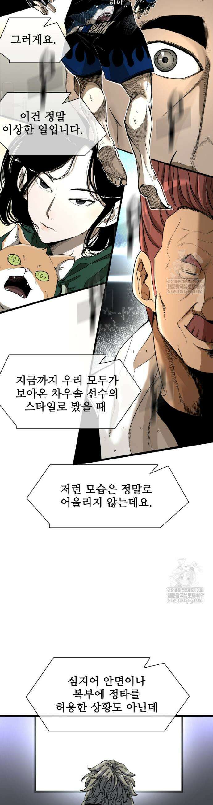 샤크 시즌4 166화 6