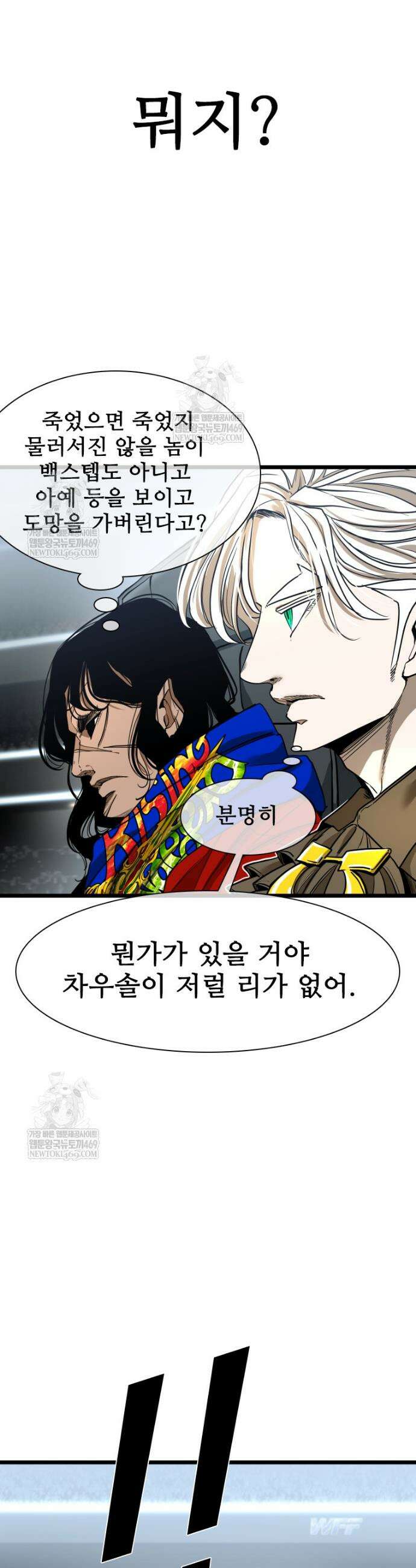 샤크 시즌4 166화 8