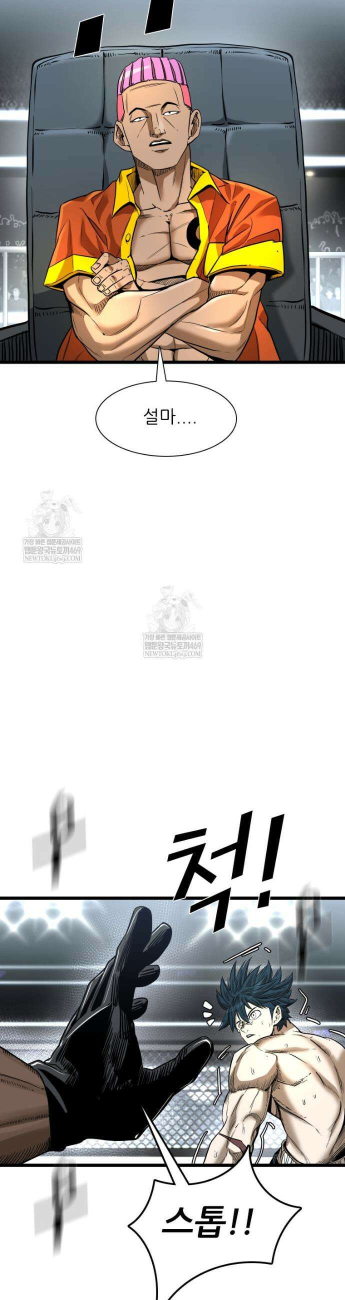 샤크 시즌4 166화 9