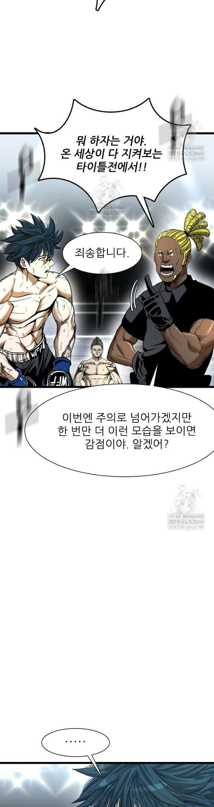 샤크 시즌4 166화 10