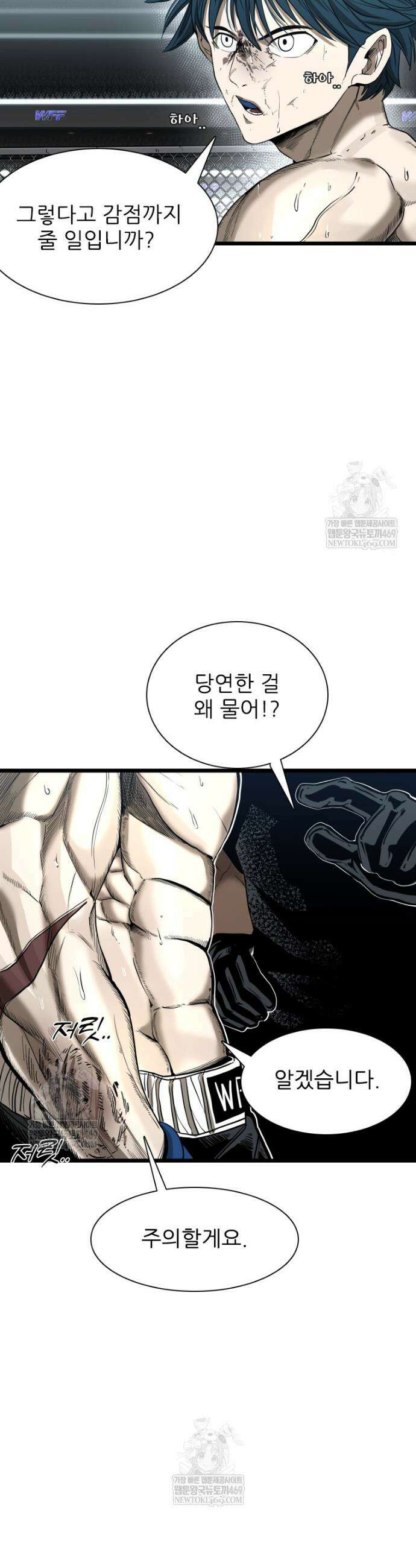 샤크 시즌4 166화 11