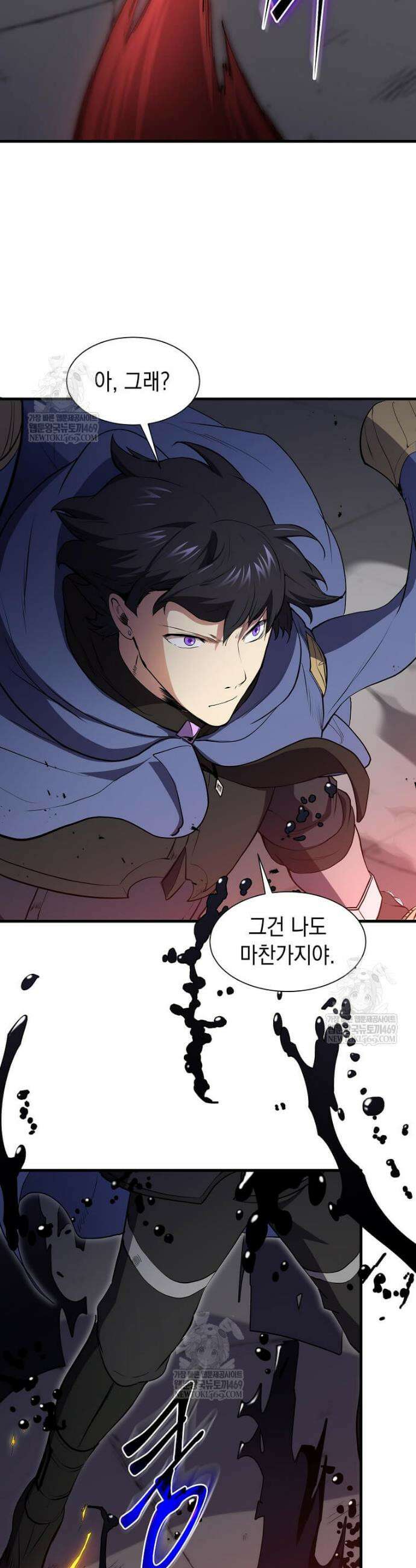 스킬빨로 레벨업 127화 8