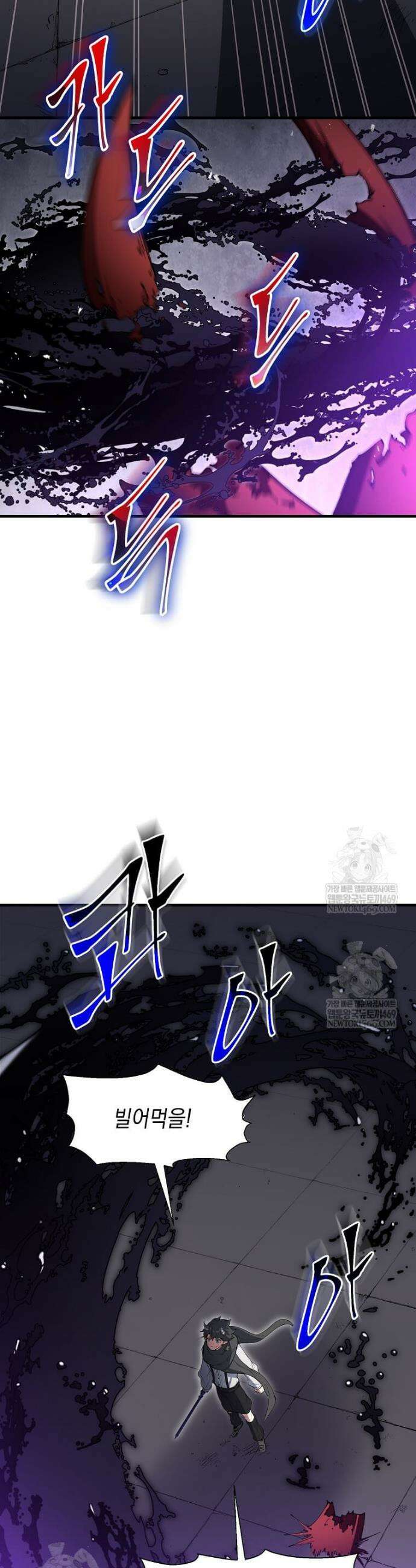 스킬빨로 레벨업 127화 10