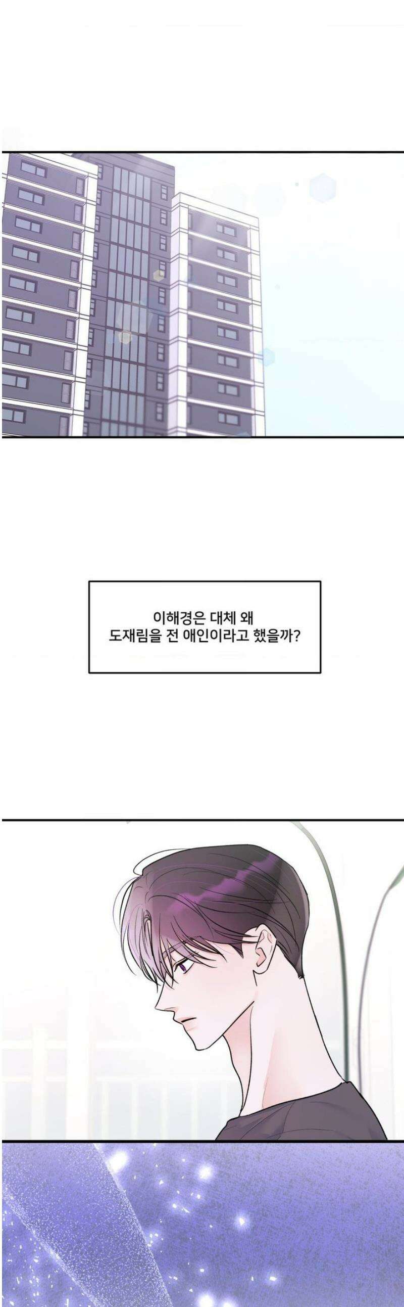 X`s 파트너 35화 1