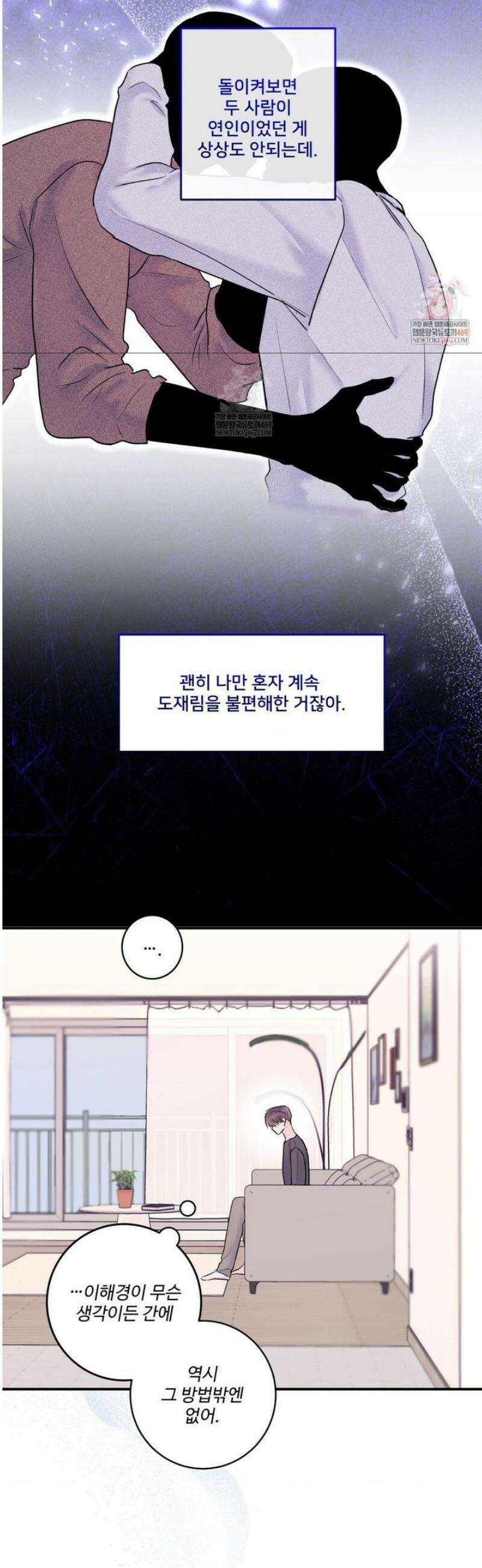 X`s 파트너 35화 2