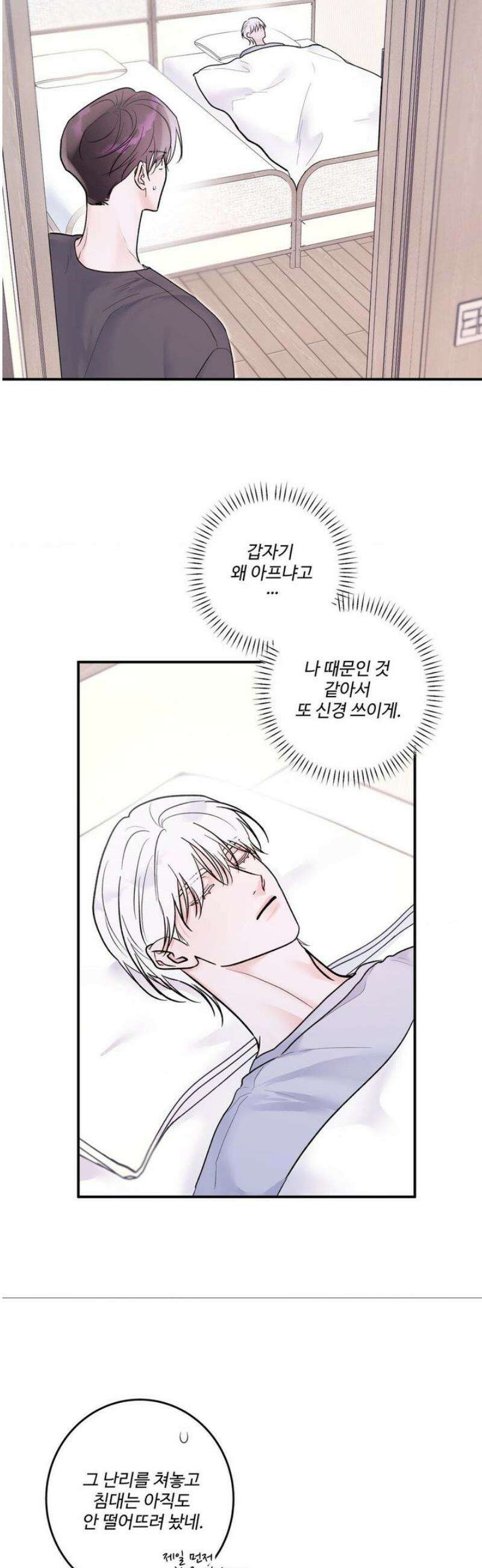 X`s 파트너 35화 5