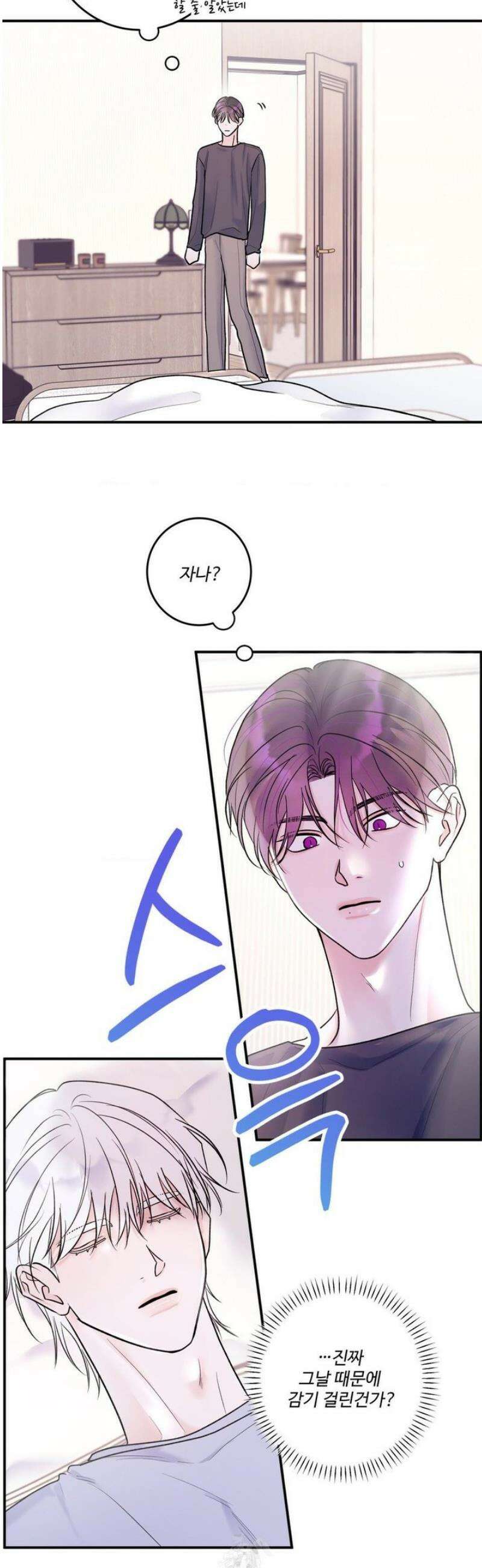 X`s 파트너 35화 6