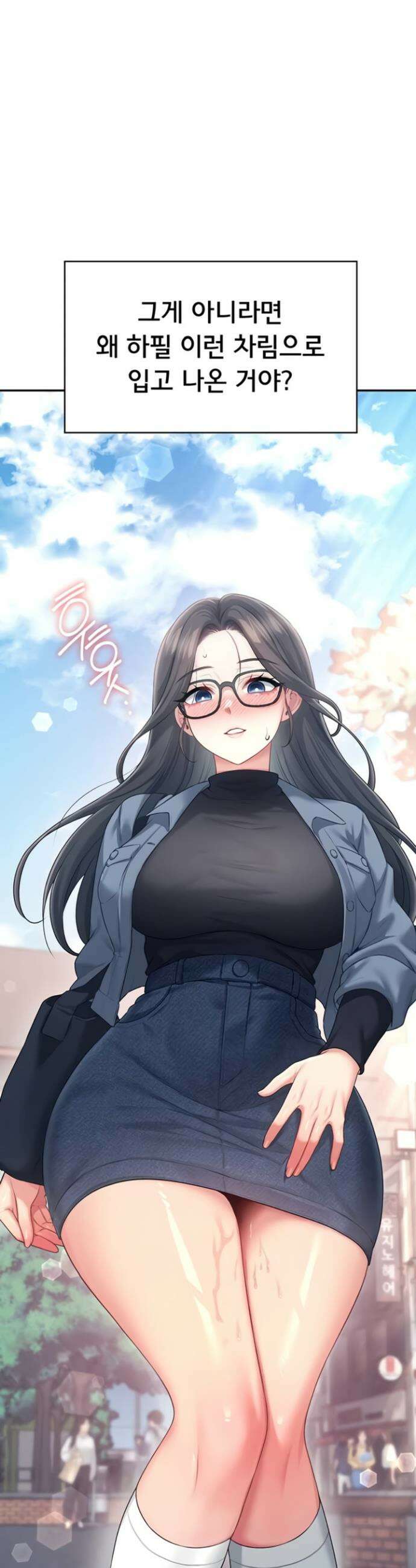 무선 연결 오나홀 61화 2