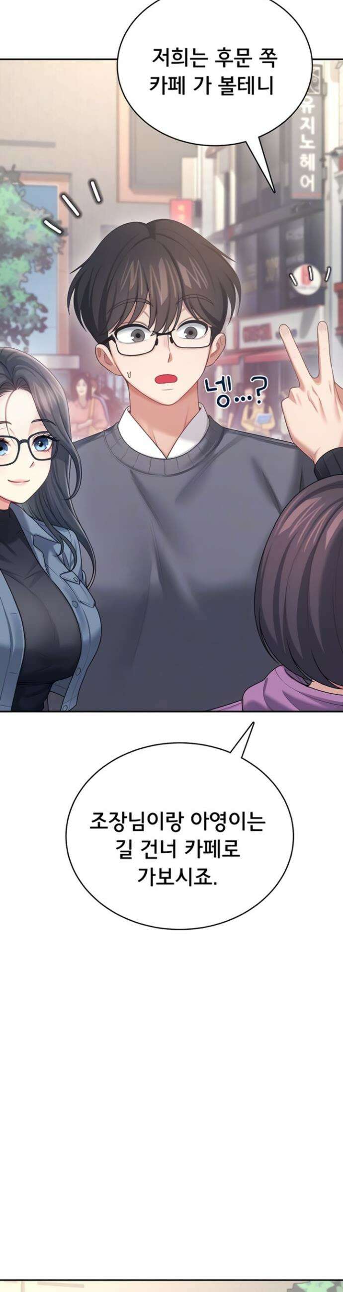 무선 연결 오나홀 61화 4
