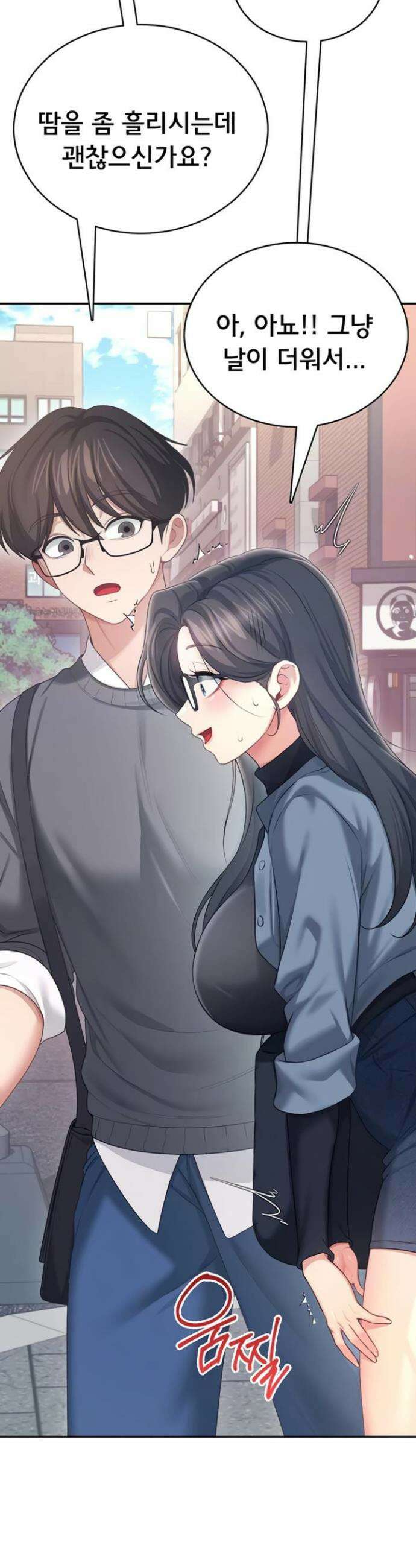 무선 연결 오나홀 61화 8