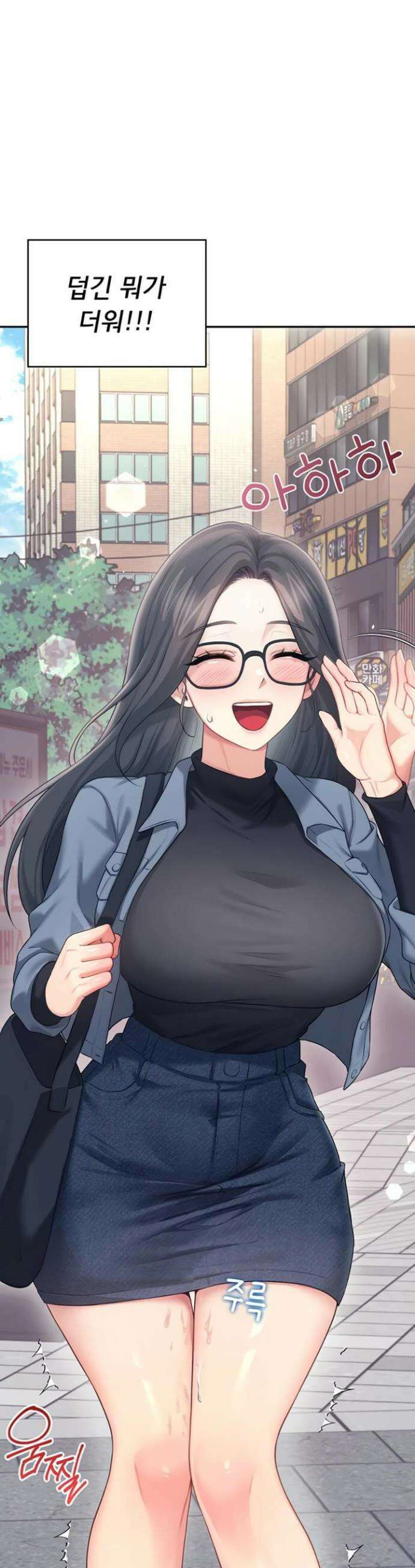 무선 연결 오나홀 61화 9