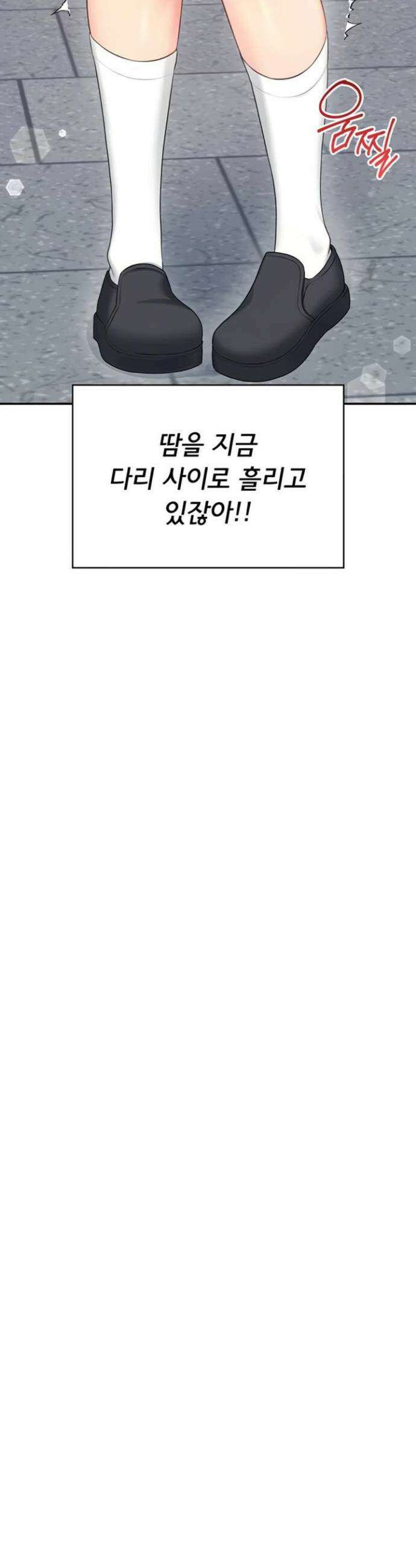 무선 연결 오나홀 61화 10