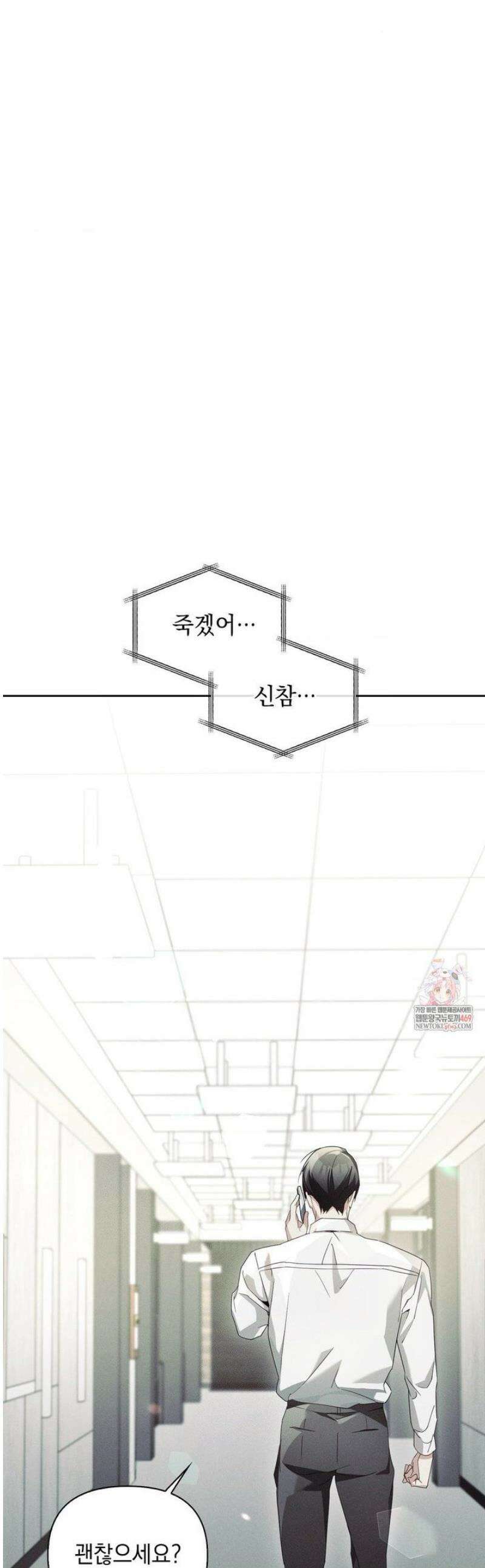 블러드 포커 28화 1