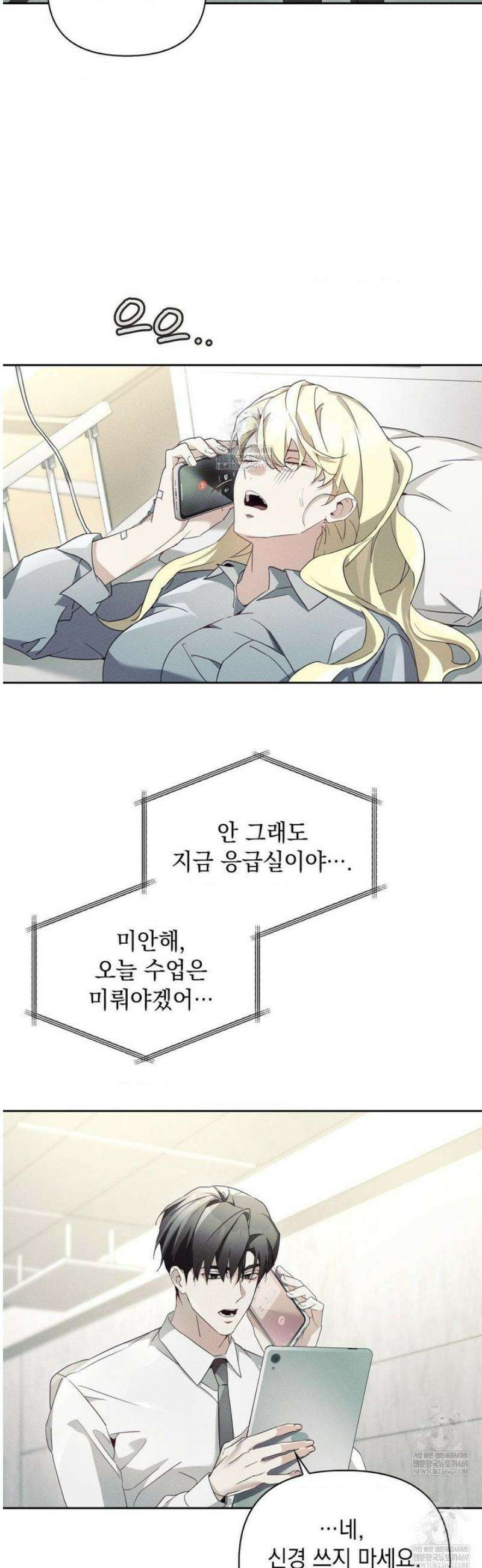블러드 포커 28화 2
