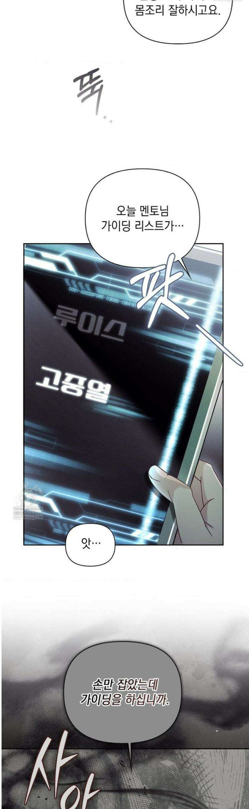 블러드 포커 28화 3