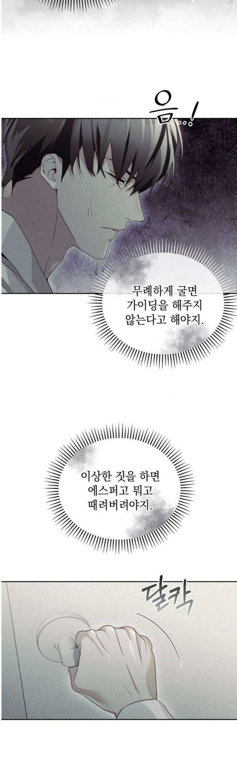 블러드 포커 28화 5
