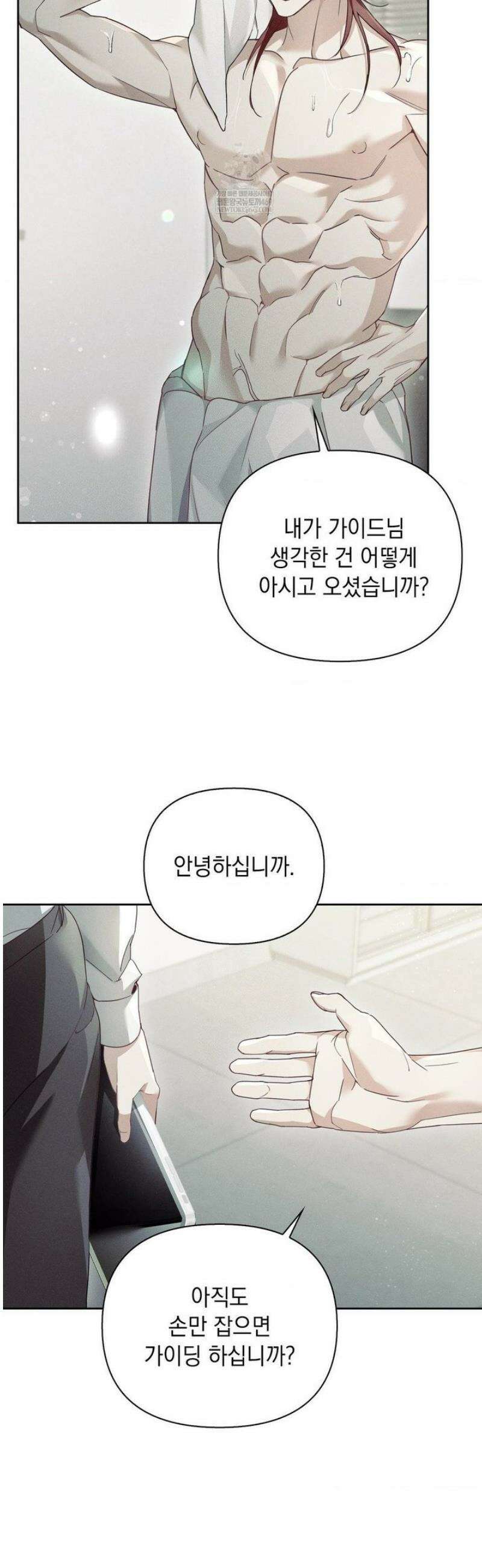 블러드 포커 28화 7