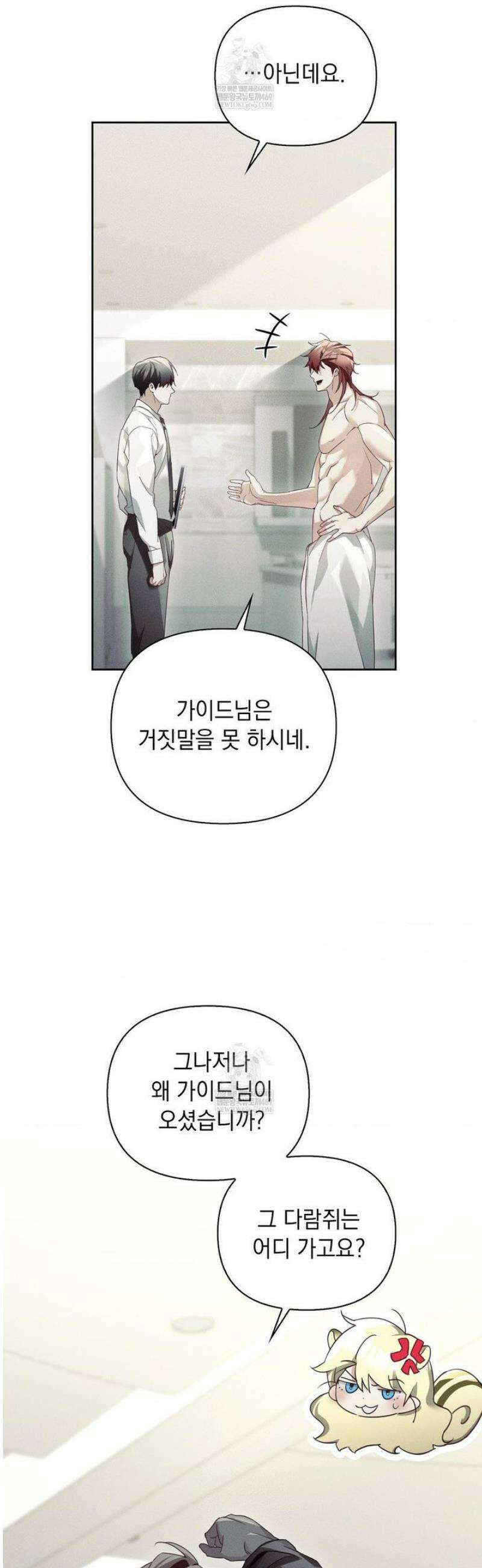 블러드 포커 28화 8