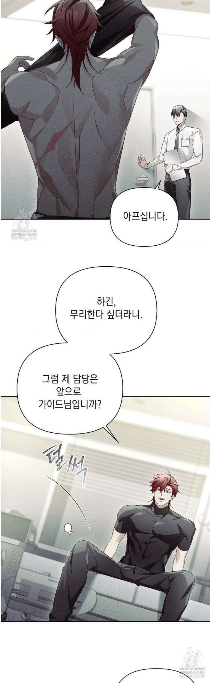블러드 포커 28화 9