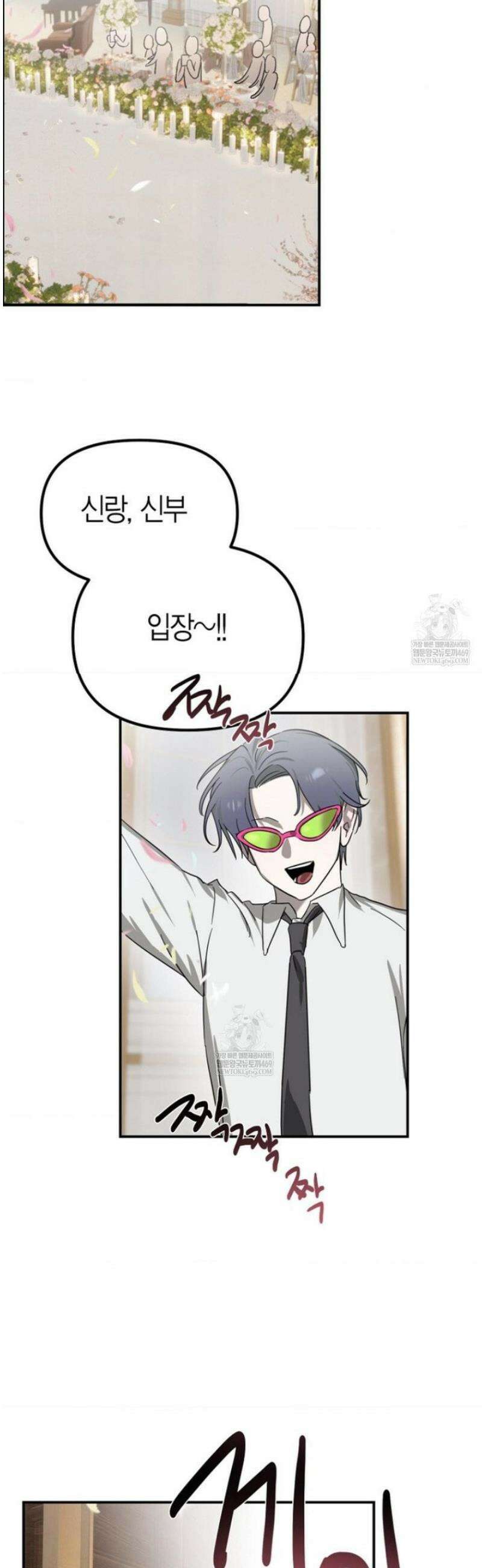 외계 정기 날강도 외전 1화 2