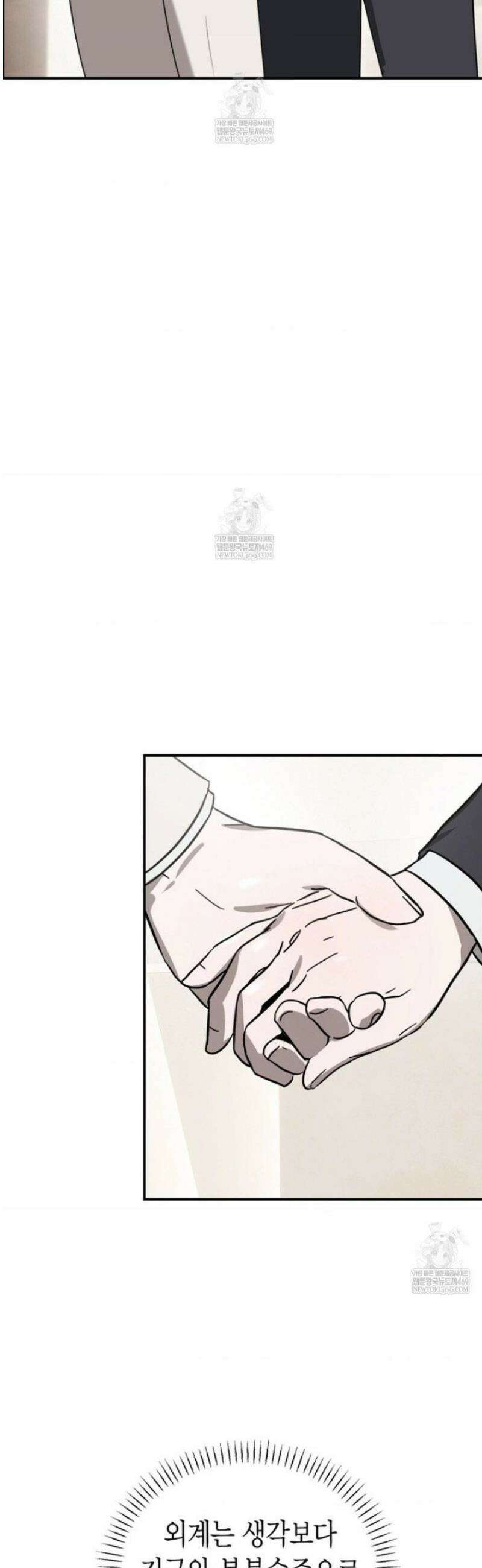 외계 정기 날강도 외전 1화 4