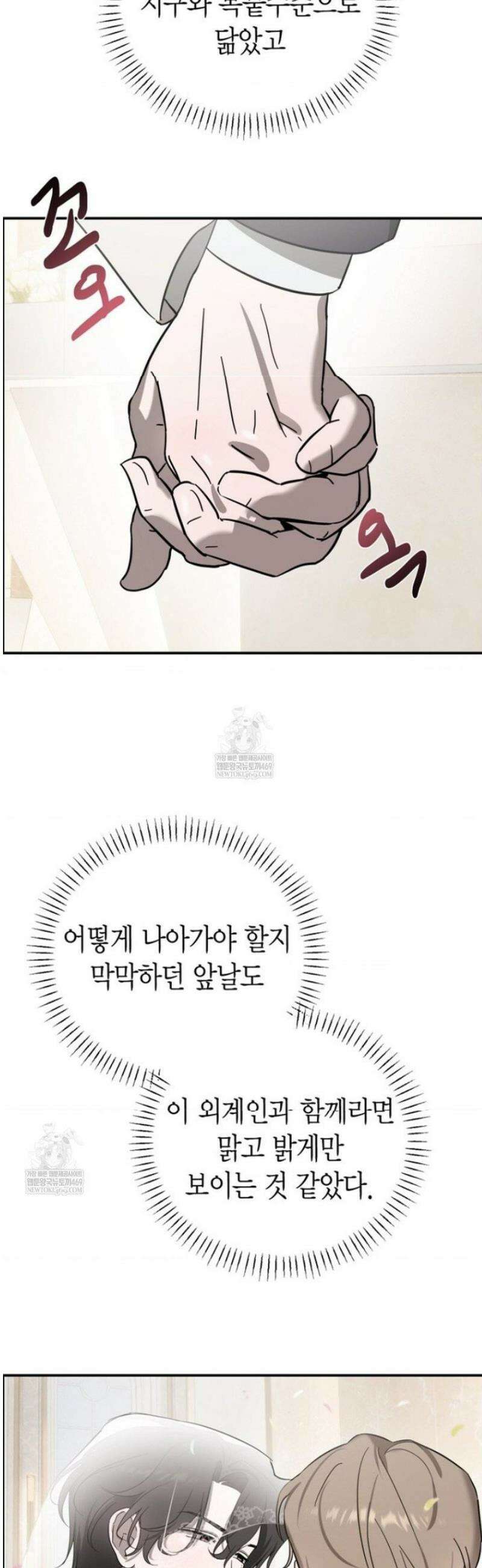 외계 정기 날강도 외전 1화 5