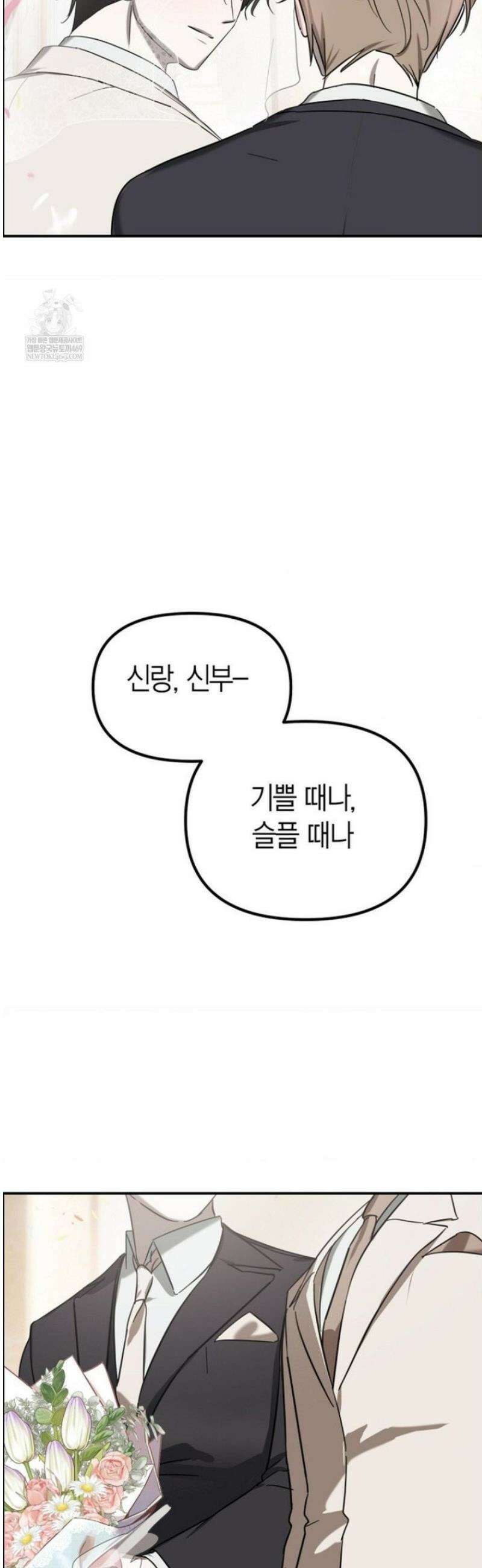 외계 정기 날강도 외전 1화 6