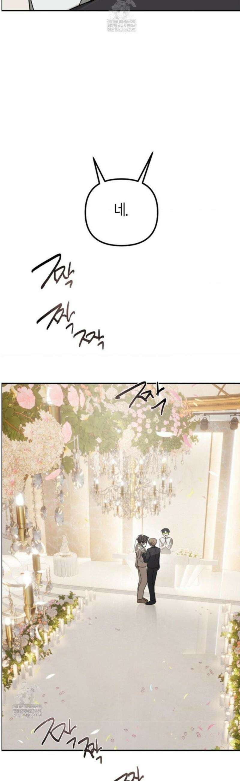 외계 정기 날강도 외전 1화 9