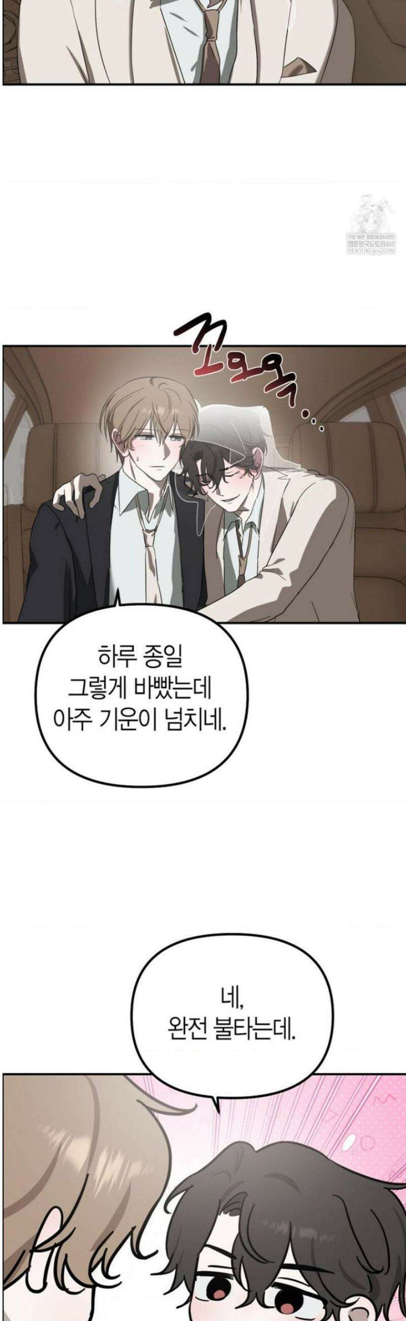 외계 정기 날강도 외전 1화 14