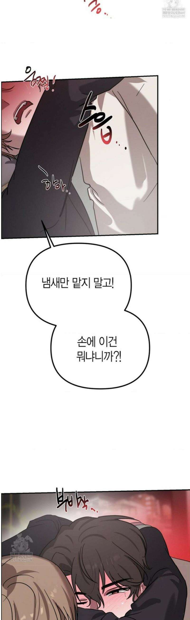 외계 정기 날강도 외전 1화 24
