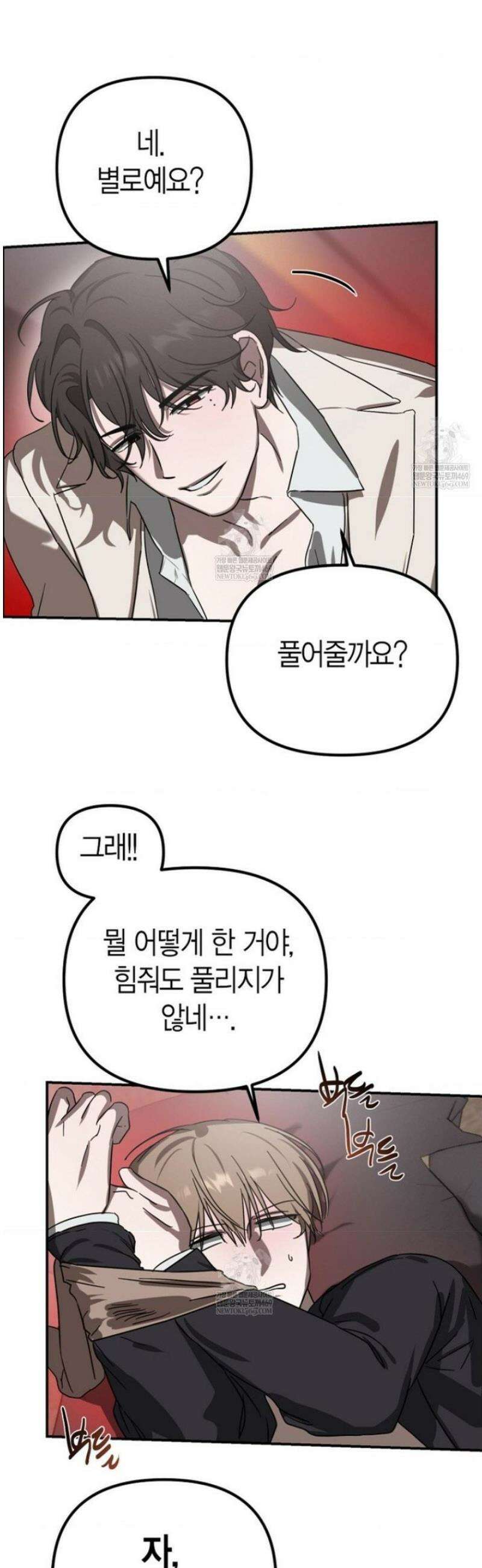 외계 정기 날강도 외전 1화 26