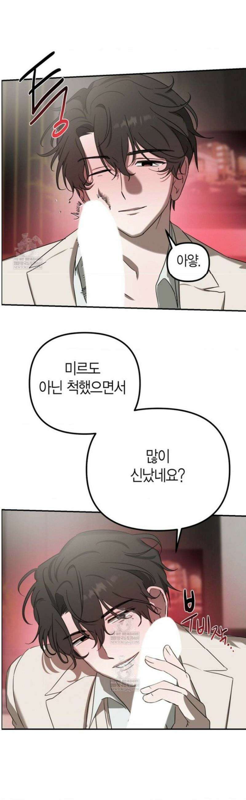 외계 정기 날강도 외전 1화 33