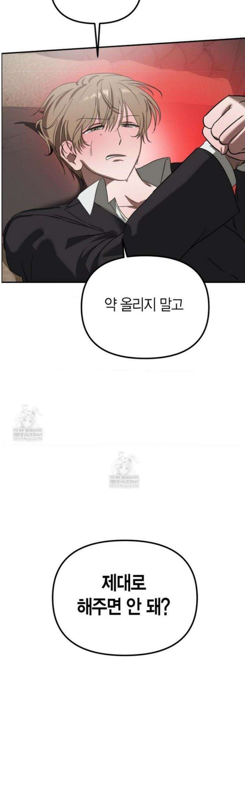 외계 정기 날강도 외전 1화 37