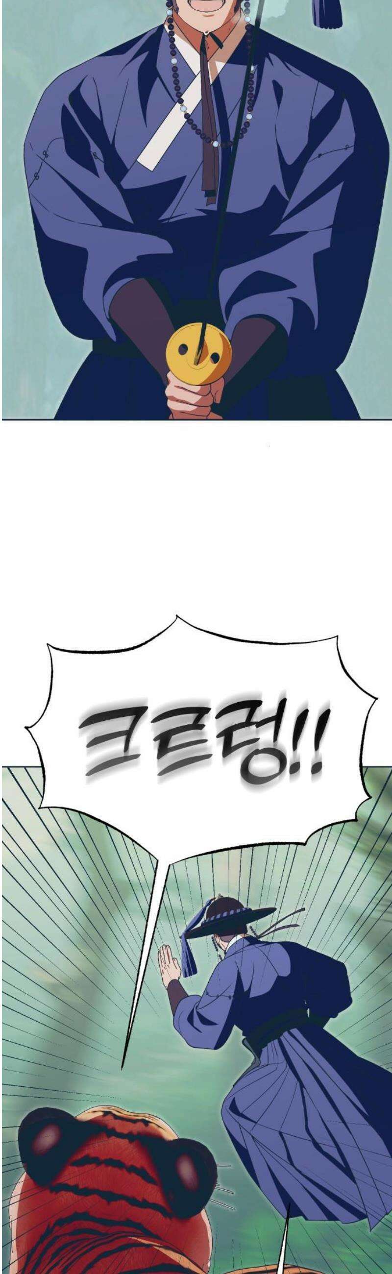 다비, 아찔하게 흐르는 90화 6