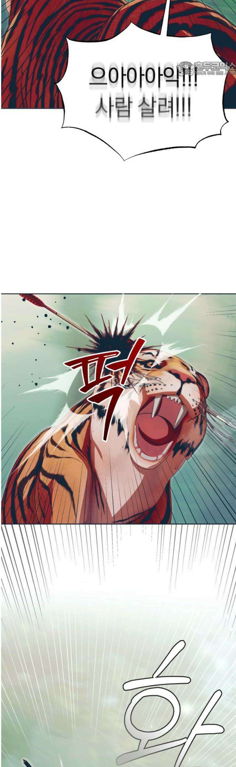 다비, 아찔하게 흐르는 90화 7
