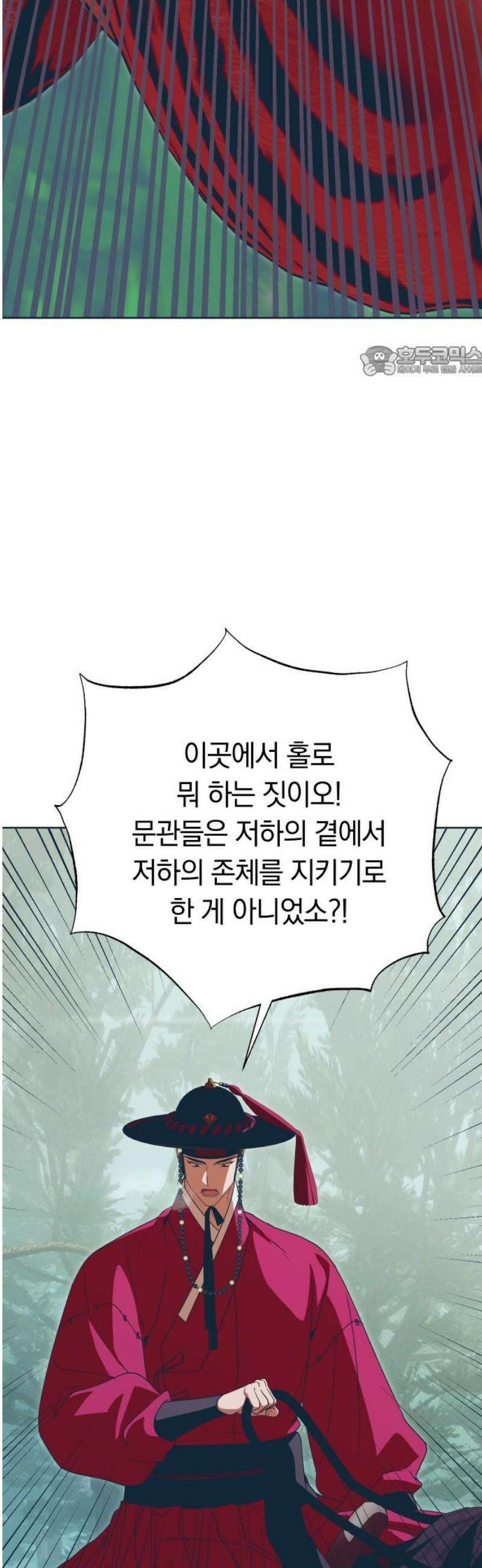 다비, 아찔하게 흐르는 90화 9